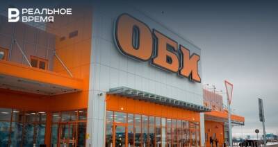 ОБИ в Казани открылся на новом месте - realnoevremya.ru - Казань