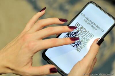 Получить QR-код вакцинированного или переболевшего коронавирусом можно через Сбербанк Онлайн - kikonline.ru