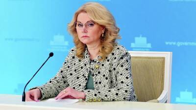 Татьяна Голикова - Голикова заявила о более напряжённой ситуации с COVID-19 в трёх регионах - russian.rt.com - Москва - Россия - Московская обл. - Кемеровская обл. - Алтайский край - Воронежская обл. - респ.Бурятия - Сахалинская обл. - респ. Хакасия