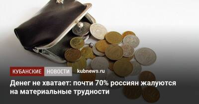 Четверть россиян уверены, что станут жить лучше уже совсем скоро - kubnews.ru - Россияне