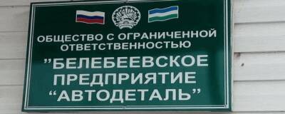 Общественная палата Башкирии обратилась в прокуратуру с просьбой защитить права инвалидов - runews24.ru - Башкирия - Уфа