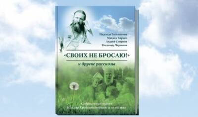 Вийшла книга про чудеса святого Іоанна Кронштадтського - ukrainianwall.com - Украина