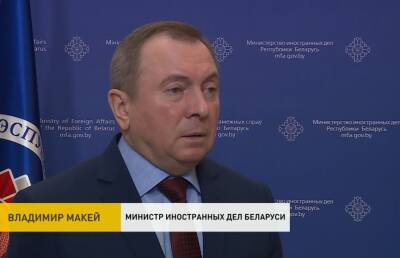 Владимир Макей - Макей заявил CNN об абсурдности обвинений в адрес Минска относительно ситуации на границе - ont.by - США - Белоруссия - Минск