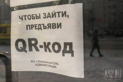Стали известны подробности нападения противников QR-кодов на Роспотребнадзор - gazeta.a42.ru - Волгоград