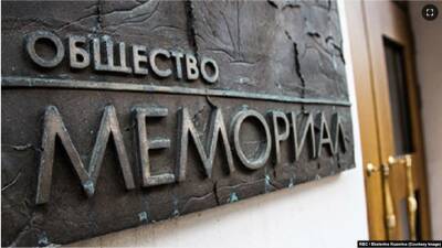 В ООН обеспокоены закрытием российского «Мемориала» - golos-ameriki.ru - Москва - Россия