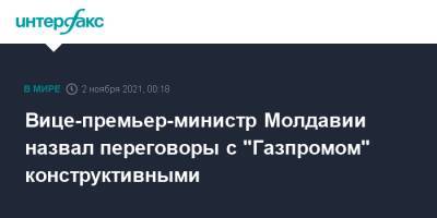 Андрей Спыну - Вице-премьер-министр Молдавии назвал переговоры с "Газпромом" конструктивными - interfax.ru - Москва - Санкт-Петербург - Молдавия