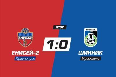 «Шинник» прервал победную серию - yar.mk.ru - Красноярск