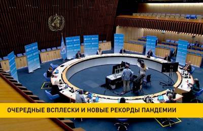 Адан Гебреисус - ВОЗ фиксирует очередные всплески и новые рекорды пандемии COVID-19 - ont.by - США - Белоруссия - Бразилия - Индия
