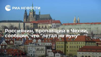 Россиянин Рыхтиков, об исчезновении которого в Праге сообщила мать, вышел на связь - ria.ru - Москва - Россия - Чехия - Нью-Йорк - Прага