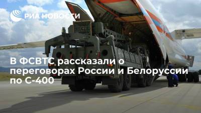 Александр Лукашенко - Дмитрий Шугаев - Директор ФСВТС Шугаев: Россия и Белоруссия еще не начали контрактные переговоры по С-400 - ria.ru - Москва - Россия - Белоруссия - Минск