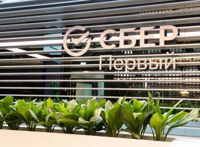 СберБанк предложил своим клиентам новые вклады – «СберВклад» и «СберВклад Прайм» - sib.fm