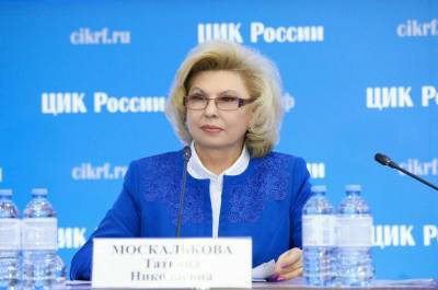Татьяна Москалькова - Москалькова предлагает разработать обучающие программы по правам человека для школ - pnp.ru - Россия