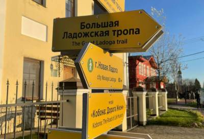 В Ленобласти продолжается маркировка Большой Ладожской тропы - online47.ru - Ленинградская обл. - район Лодейнопольский - республика Карелия