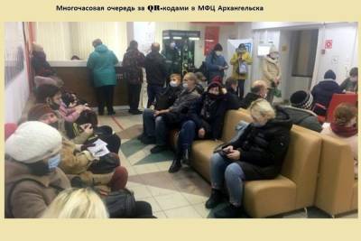 В путинские каникулы в МФЦ Архангельской области не попасть без записи - arh.mk.ru - Архангельск - Архангельская обл. - Северодвинск - Ленск