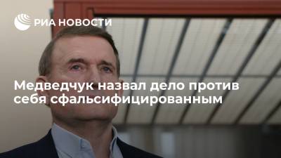 Виктор Медведчук - Медведчук назвал дело о госизмене и расхищении ресурсов в Крыму сфальсифицированным СБУ - ria.ru - Украина - Киев - Крым