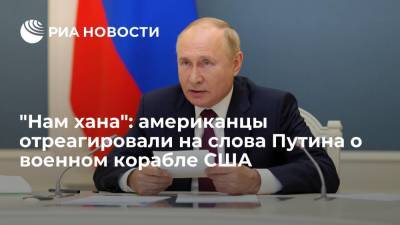 Владимир Путин - Сергей Лавров - Читатели Fox News: России очень повезло с таким лидером, как Путин - ria.ru - Москва - Россия - Румыния - Болгария