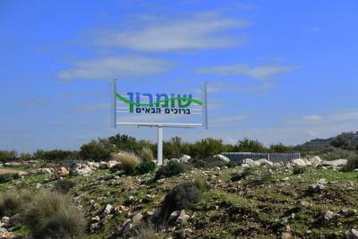 Возле ешивы в Самарии повесили нацистский флаг со свастиками - news.israelinfo.co.il
