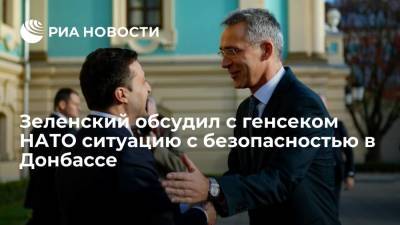Владимир Зеленский - Йенс Столтенберг - Зеленский обсудил с генсеком НАТО Столтенбергом ситуацию с безопасностью в Донбассе - ria.ru - Украина - Киев - ДНР - ЛНР - Донбасс