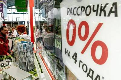 Продажу товаров в рассрочку могут ограничить - pnp.ru - Россия