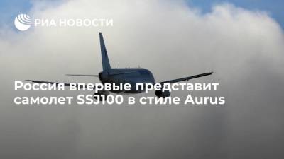 Денис Мантуров - ssj100 - Россия впервые представит самолет SSJ100 в стиле Aurus на авиасалоне в Дубае - smartmoney.one - Россия - Эмираты - Dubai