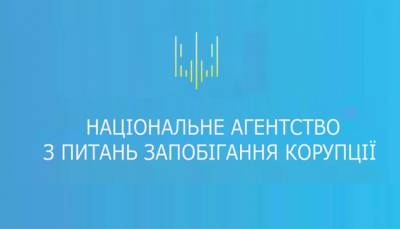 Сергей Деркач - НАПК назвало ТОП-15 коррупционных рисков в госкомпаниях - hubs.ua - Украина