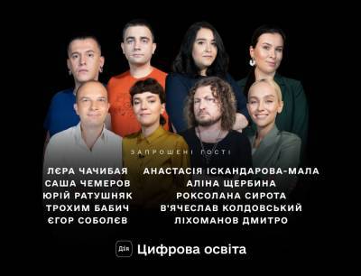 «Програмування для новачків» — Мінцифра зняла новий освітній серіал - itc.ua - Украина