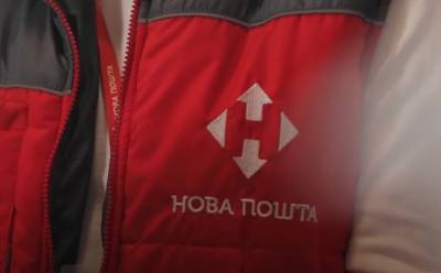Доступно во всех отделениях: "Новая почта" и "Нафтогаз" ввели новую услугу – инструкция, как воспользоваться - ukrainianwall.com - Украина