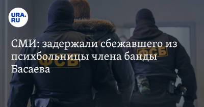 Шамиль Басаев - Магомед Алханов - СМИ: задержали сбежавшего из психбольницы члена банды Басаева - ura.news - Россия - Астрахань - Астраханская обл.