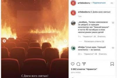 Сергей Цивилев - «Студия Артемия Лебедева» спровоцировала скандал открытками к Хэллоуину - versia.ru - Кемеровская обл. - Кемерово