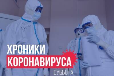 Хроники коронавируса в Тверской области: главное к 20 ноября - tver.mk.ru - Тверь - Тверская обл.