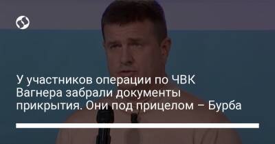 Савик Шустер - Василий Бурба - У участников операции по ЧВК Вагнера забрали документы прикрытия. Они под прицелом – Бурба - liga.net - Украина
