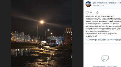Разверзшийся асфальт в Петербурге притаился под лужей и поглощает автомобили - neva.today - Санкт-Петербург