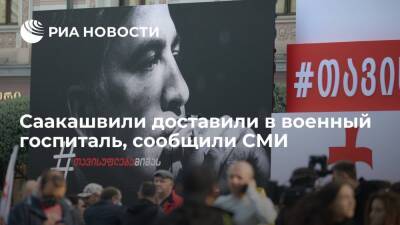 Михаил Саакашвили - "Пирвели": Саакашвили перевели из тюремной больницы в военный госпиталь в Гори - ria.ru - Грузия - Тбилиси
