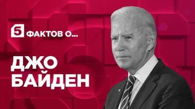 Барак Обама - Джо Байден - Пять фактов о Джо Байдене - 5-tv.ru - США - штат Делавэр