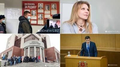 Евгений Куйвашев - Суд против QR, депутатские зарплаты и губернаторская мудрость. Итоги недели от «Нового Дня» - newdaynews.ru - Екатеринбург - Свердловская обл.