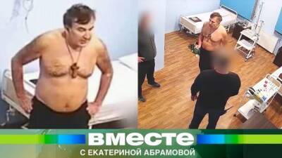 50 суток голодовки упитанного Саакашвили: США наступили на горло «Грузинской мечты» - eadaily.com - США - Грузия