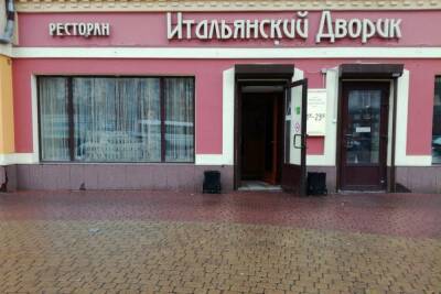 Все «Итальянские дворики» в Воронеже закроют до 15 января - vrn.mk.ru - Воронеж