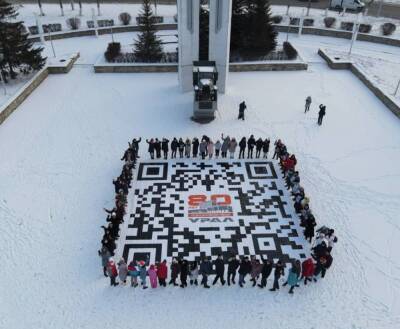 Мы знаем, где самый большой QR-код в России - zr.ru - Россия