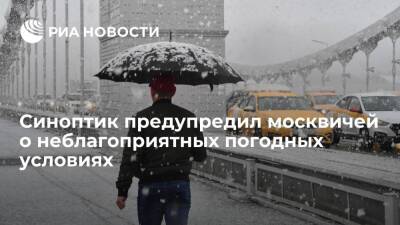 Михаил Леус - Синоптик Леус: в Москве в субботу ожидаются осадки, ветер и низкое атмосферное давление - ria.ru - Москва - Московская обл.