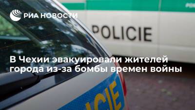 В чешской Остраве эвакуировали 1,3 тысячи человек из-за бомбы времен Второй мировой войны - ria.ru - Чехия - Прага