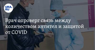 Вадим Покровский - Врач опроверг связь между количеством антител и защитой от COVID - ura.news - Москва - Россия