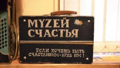 Уникальные музеи России, которые следует посетить хотя бы раз в жизни - fokus-vnimaniya.com - Москва - Россия - США - Италия - Новосибирск