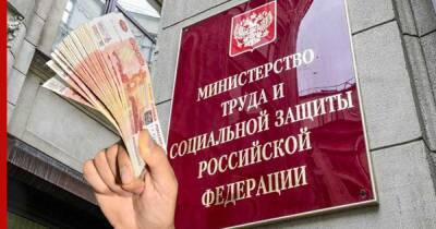 Из-за чего нельзя лишать детских выплат, рассказали в Минтруде - profile.ru