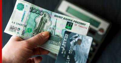 Кто из заемщиков рискует просрочить платежи по кредиткам, рассказали эксперты - profile.ru - Россия