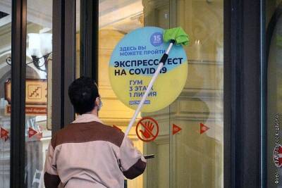 В России за сутки выявили почти 37 тыс. новых случаев COVID-19 - interfax.ru - Москва - Россия - Санкт-Петербург - Краснодарский край - Московская обл.