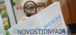 Российская пенсионная система признана одной из худших в мире - novostidnya24.ru - Россия - Австралия - Польша - Чехия - Таиланд - Суринам