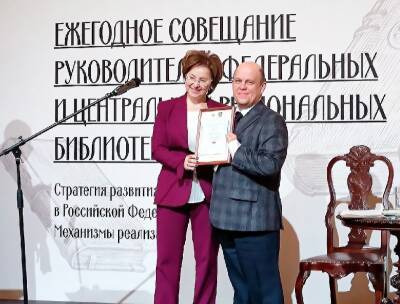 Национальная библиотека Коми победила на конкурсе "Библиотечная аналитика – 2021" - komiinform.ru - Москва - Россия - респ. Коми