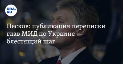 Петр Порошенко - Дмитрий Песков - Ангела Меркель - Франсуа Олланд - Песков: публикация переписки глав МИД по Украине — блестящий шаг. Видео - ura.news - Москва - Россия - Украина - Германия - Франция