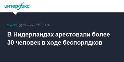Марк Рютте - В Нидерландах арестовали более 30 человек в ходе беспорядков - interfax.ru - Москва - Голландия - Гаага