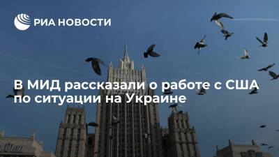 Сергей Рябков - Павел Зарубин - Дипломат Рябков: российский МИД разъясняет США, "что и как происходит" на Украине - ria.ru - Москва - Россия - США - Украина - Вашингтон - ДНР - ЛНР